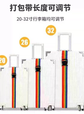 捆扎带旅行包束带绑带户外随身带固定带储物箱松紧绳大学生双肩包