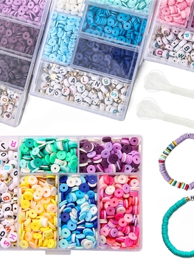 环保彩色软陶薄片珠隔珠垫片手串珠散珠片手工diy制作手链材料包