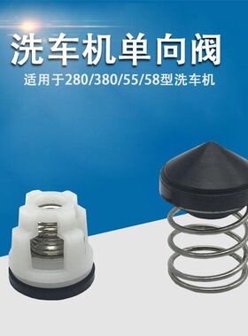 单向出水阀高压洗车机泵配件高压回水弹簧泵清洗机调压阀门刷车机
