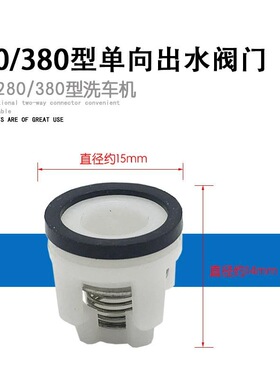 高压洗车机泵配件清洗机单向出水阀55型58型高压泵头调压阀门