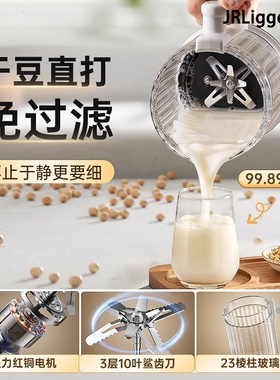 德国全自动静音豆浆机新款无渣多