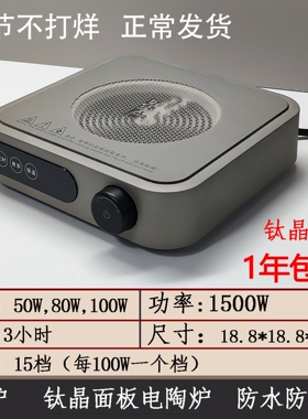 冠安钛晶电陶炉小型迷你家用新款
