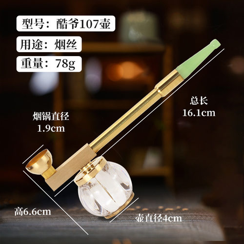 复古老式黄铜两用纯铜水过滤烟斗水烟袋水烟壶水烟筒过滤烟 - 图0