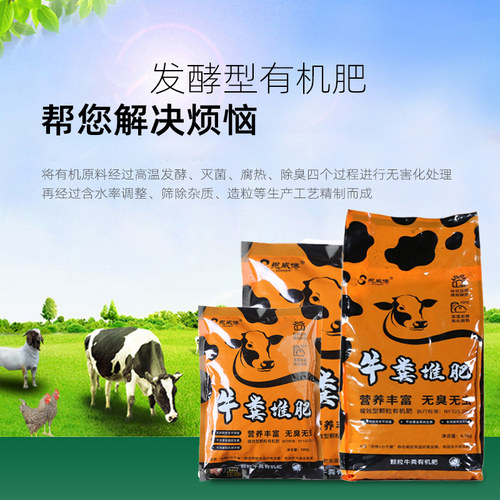 思威博牛粪发酵颗粒有机肥开花结果通用肥绿植花卉果蔬盆栽通用肥 - 图2