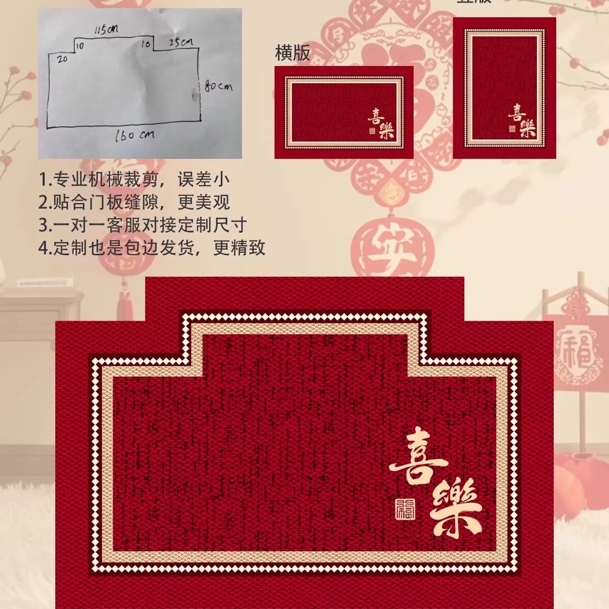 德国2026新款红色入户门地垫马年新中式地毯家用可裁剪防滑脚垫,淘宝优惠券,粉丝福利购,淘宝优惠卷