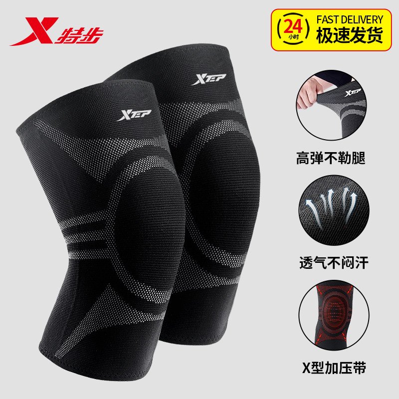 特步运动护膝男膝盖徒步登山女跑步专用专业膝关节羽毛球跳绳护具,淘宝优惠券,粉丝福利购,淘宝优惠卷