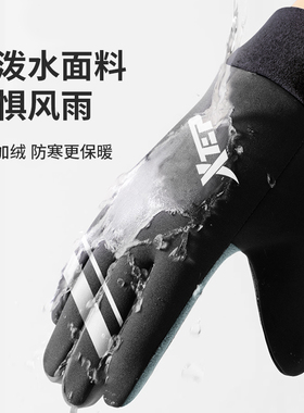 特步保暖手套防风防寒防水骑行