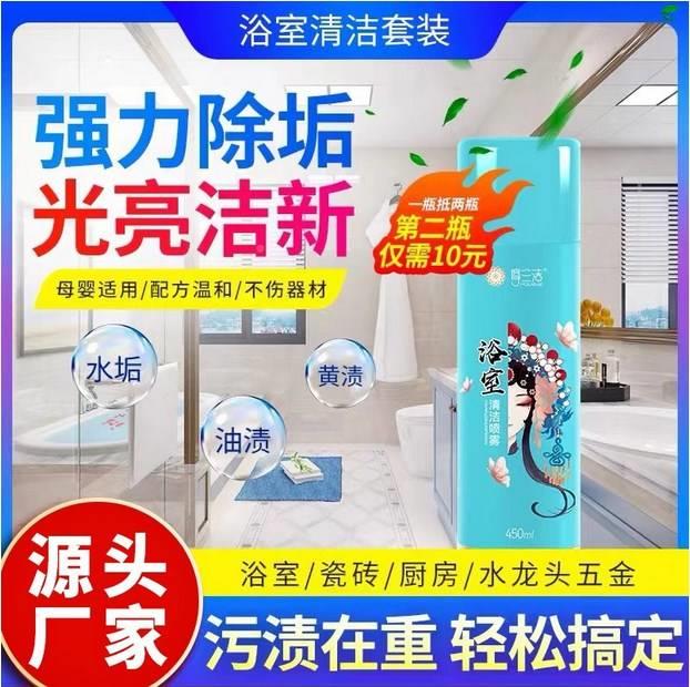 摩兰洁48800浴室浴清洁喷雾室泡清洁泡慕斯厨油污喷雾套装卫生房 - 图2