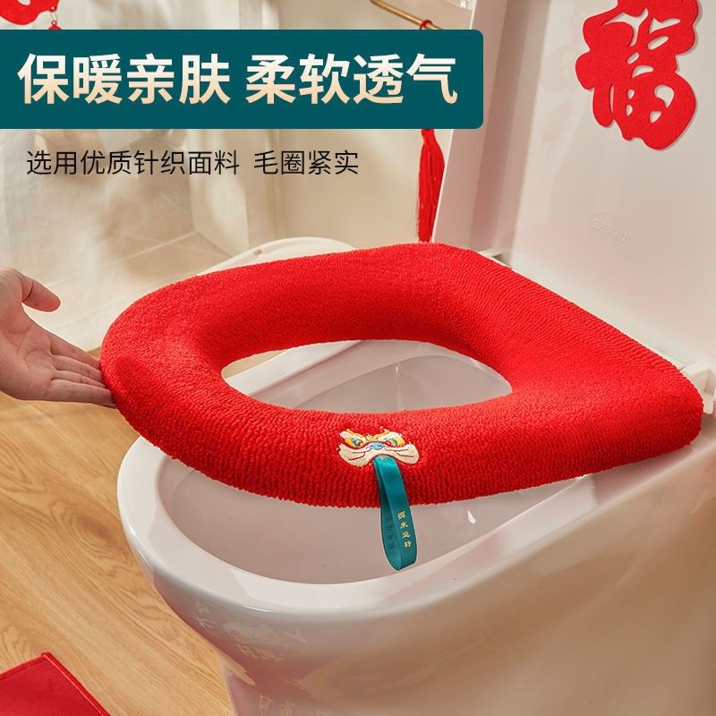 马桶坐垫家用坐便套红色马桶垫结婚庆可水洗四季通用坐便垫提手