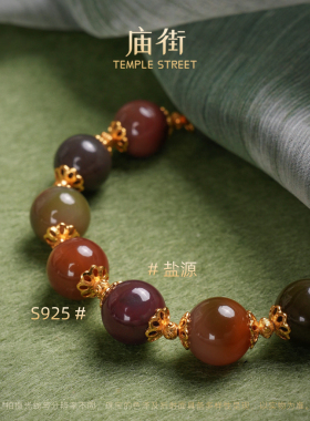 庙街珠宝盐源圆珠DIY手链（多样性发一）