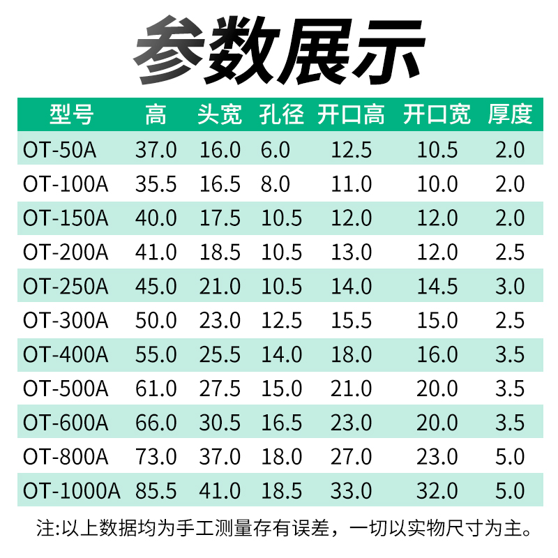 包邮OT开口铝线鼻子OL50A100A150A200A250A300A400A/500A600A800A - 图2