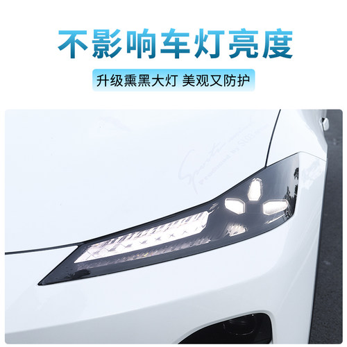 适用于长安深蓝sl03专用大灯膜改装熏黑尾灯保护贴膜装饰汽车配件 - 图1