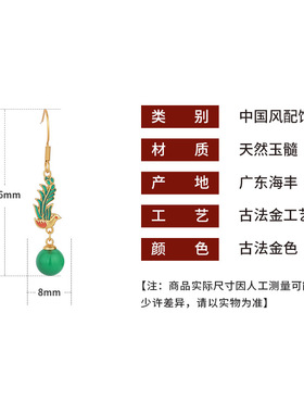古法金凤凰耳环古风玉髓女