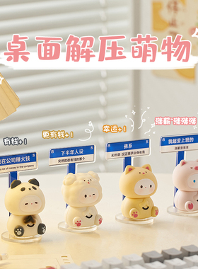 可爱小熊猫上班发疯摆件小礼物