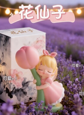 花仙子可爱桌面摆件礼盒装