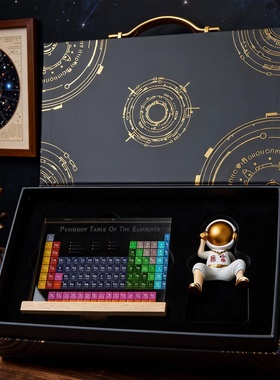 宇航员元素周期表摆件礼盒套装