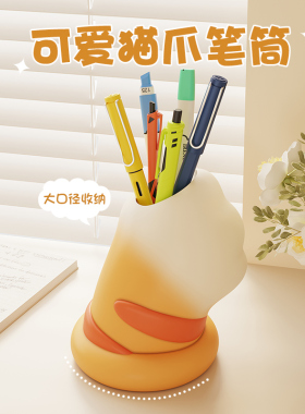 可爱猫咪猫爪笔筒创意可爱办公室桌面收纳盒儿童男孩女孩生日礼物