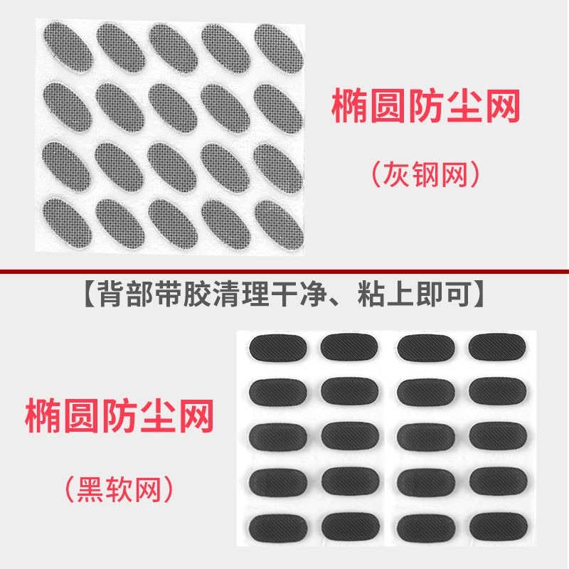 适用酷狗M2耳塞防尘网ikf椭圆口蓝牙耳机过滤网qcyt8/s半入耳听筒苹果airpods喇叭小度小米荣耀X2防尘网配件 - 图3