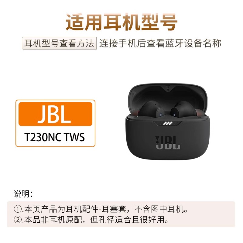 适用JBL T230NC TWS蓝牙耳机海绵耳帽耳塞280tws入耳记忆海绵耳套 - 图2