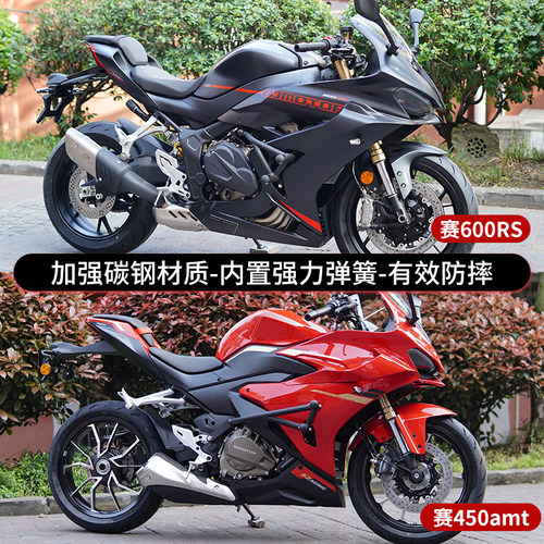 适用钱江赛600RS护杠赛450amt防摔保险杠赛550s竞技杠赛800RS改装 - 图0