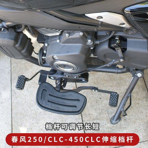 适配闪300/350/250V换挡杆灰石250金吉拉450排档杆闪400伸缩挡杆 - 图2