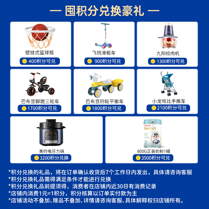 bekari蓓康僖海外国际版绵羊奶粉800g*6罐