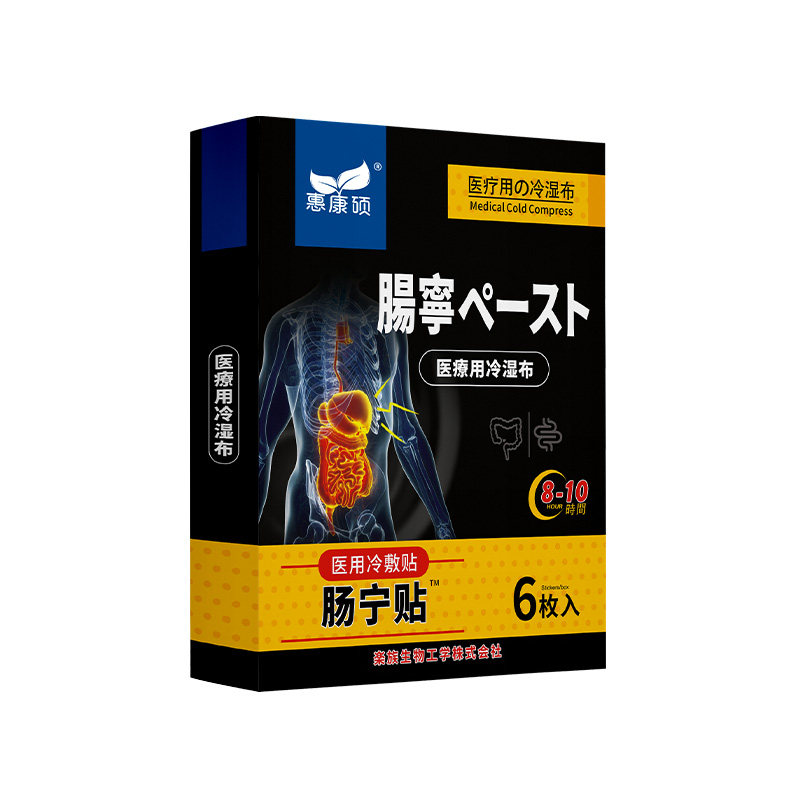 肠炎肠胃贴慢性结肠炎调理腹痛肚脐 惠康硕膏药贴（器械）