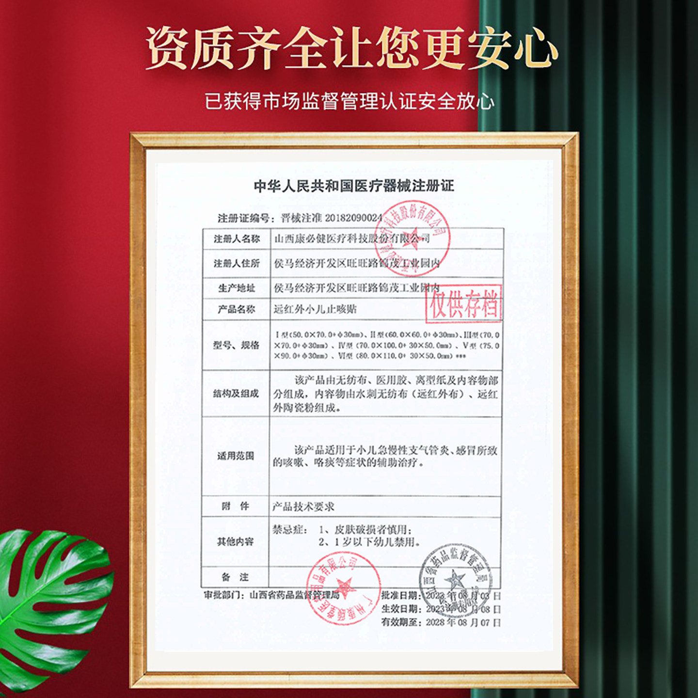支原体肺炎贴宝宝小儿清肺化痰止咳平喘润肺咳嗽咯痰中药贴膏葵花