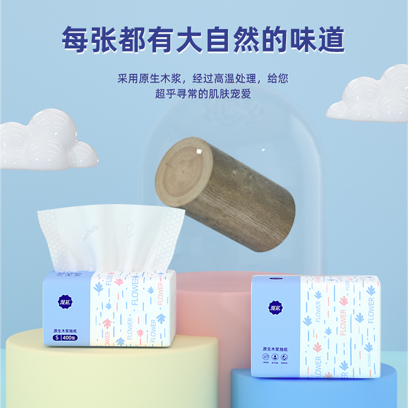 漫花30包纸巾抽纸整箱家用实惠装大包纸抽卫生纸餐巾纸面巾