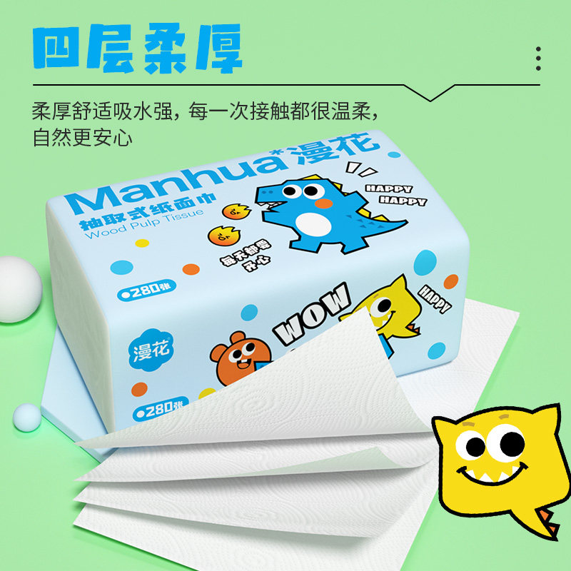 漫花大包抽纸家用实惠装擦手餐巾卫生纸巾整箱批面巾纸卫生纸,淘宝优惠券,粉丝福利购,淘宝优惠卷