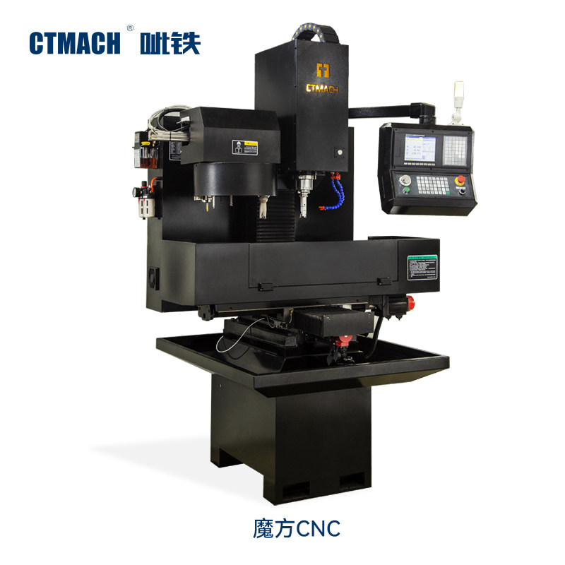 呲铁魔方CNC数控铣床数控钻铣床带刀库小型数控机床小型加工中心_虎窝淘