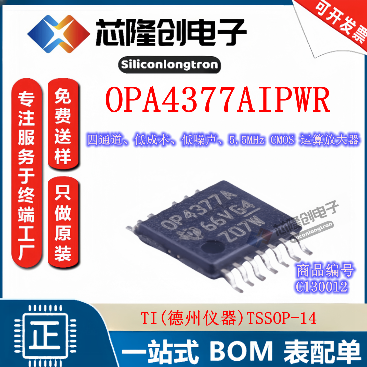 BOM_逐飞方案_电磁四路运放板OPA4377_RS824XQ 低噪声 运算放大器,淘宝优惠券,粉丝福利购,淘宝优惠卷