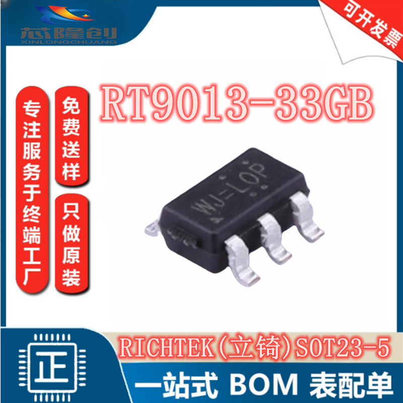 线性稳压器(LDO) LR8341A-T33 LR(朗瑞) SOT23-3L输出3.3V 100mA-图1