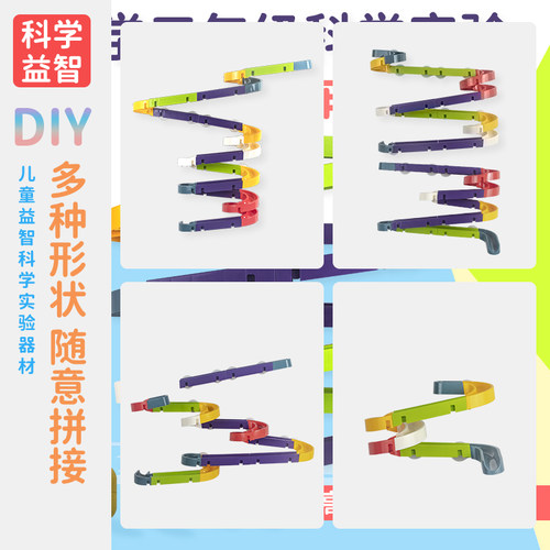 2米自制过山车手工材料制作科学实验器材教具小学三年级下册轨道3 - 图0