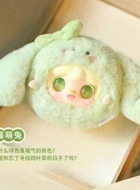 礼物氧氧创意包包小兔盲盒毛绒