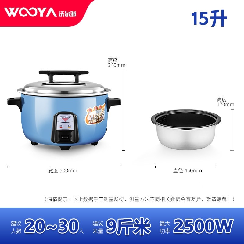 wooya/沃尔雅 CFXB80-C/WOOYA电饭锅商用大容量食锅商用电饭煲堂,淘宝优惠券,粉丝福利购,淘宝优惠卷