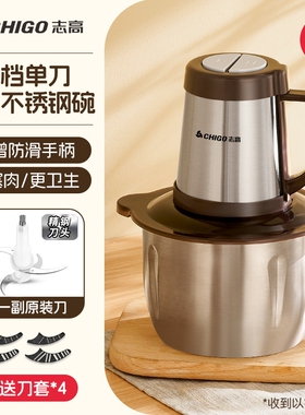 志高绞肉机家用电动小型多功能全