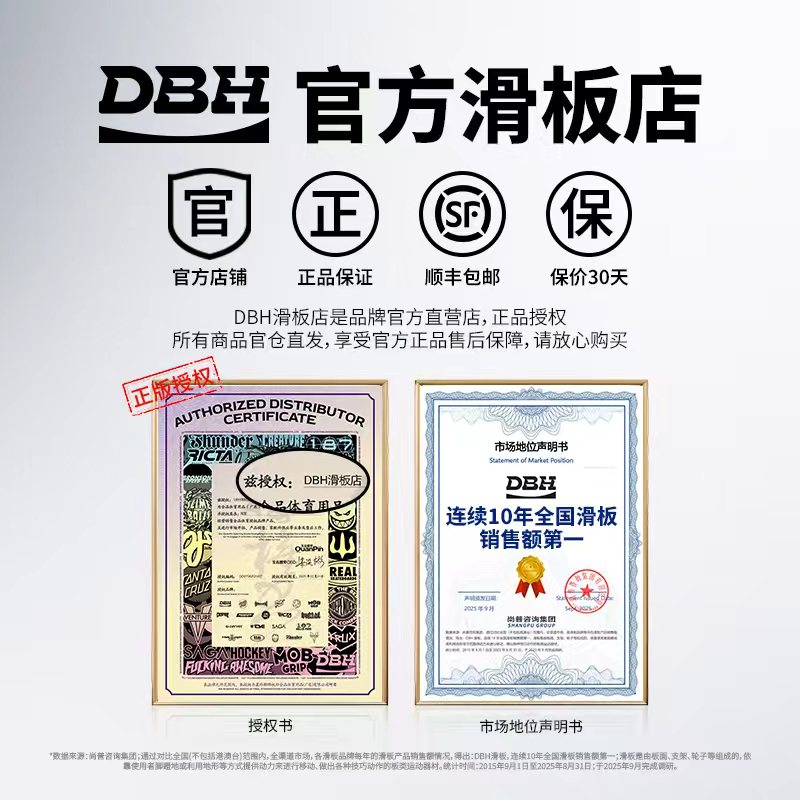 DBH滑板「星球苹果喵系列」女生初学者成人儿童专业滑板刷街代步 - 图0