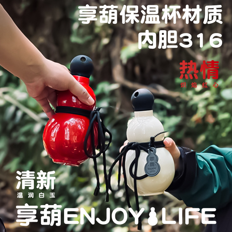 葫芦保温杯男生生日礼物送男友男士高级感实用创意18岁圣诞节新年