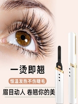 Eyelash Bronzer Electric Scalding Eyelash Theiner Electric Heating Mascara with eye hair Persistent Shaping Beauty Mascara