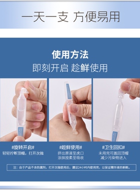 一盒10支玻尿酸次抛精华保湿