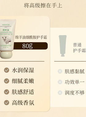 两支绵羊油烟酰胺护手霜80G保湿