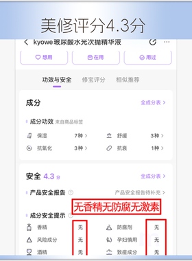 5支玻尿酸水光次抛精华液