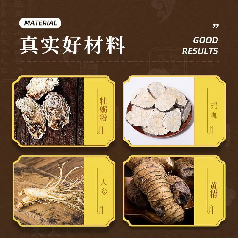 2瓶60片甄德萱玛咖片玛卡片秘鲁黑玛咖男性可搭京仁堂人参海狗丸,淘宝优惠券,粉丝福利购,淘宝优惠卷