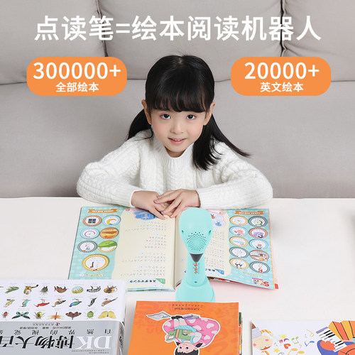 小蝌蚪点读绘本可配套书籍3到6岁故事幼儿园阅读小熊很忙小猪呼噜冰雪奇缘果酱早教挂图ssss儿歌识字DK儿童双语百科全书英语笔 - 图3