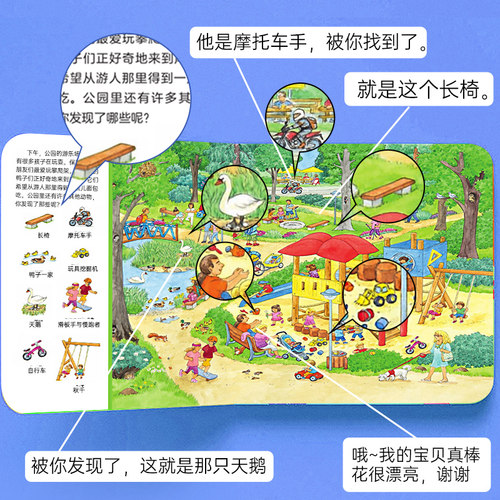 小蝌蚪点读绘本德国专注力幼儿培养大书硬壳儿童故事点读笔书绘本训练玩具男孩找不同思维经典亲子游戏充实1天奔跑交通工具 - 图1