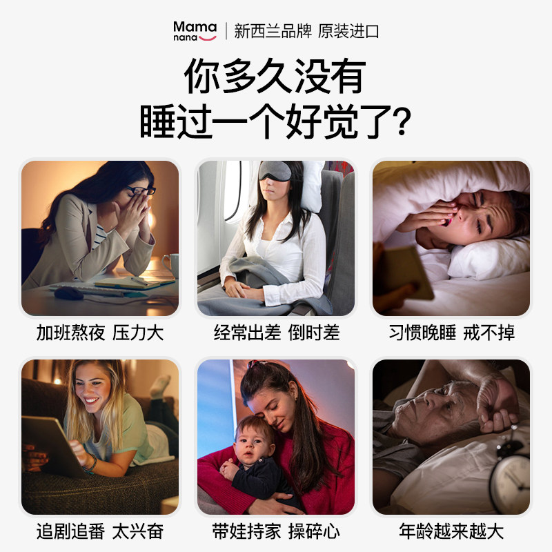 mamanana红脸兔安眠睡眠片非退黑素软糖学生改善睡眠助眠安瓶助眠