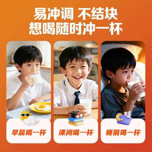 蒙牛一米八八儿童调制奶粉含钙维生素3-15岁学生青少年奶粉 - 图1