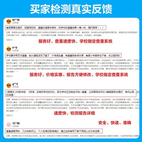 万方查重硕士本专科毕业期刊职称教师文章中文论文检测aigc报告率 - 图2