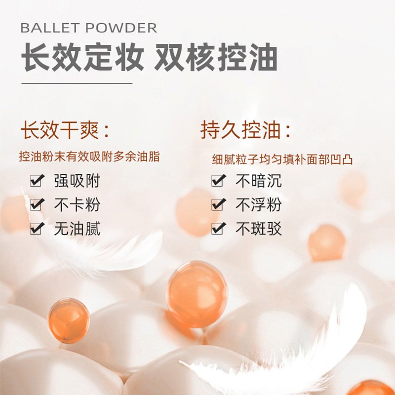tfit控油持久定妆粉旗舰店官方散粉 tfit蜜粉/散粉